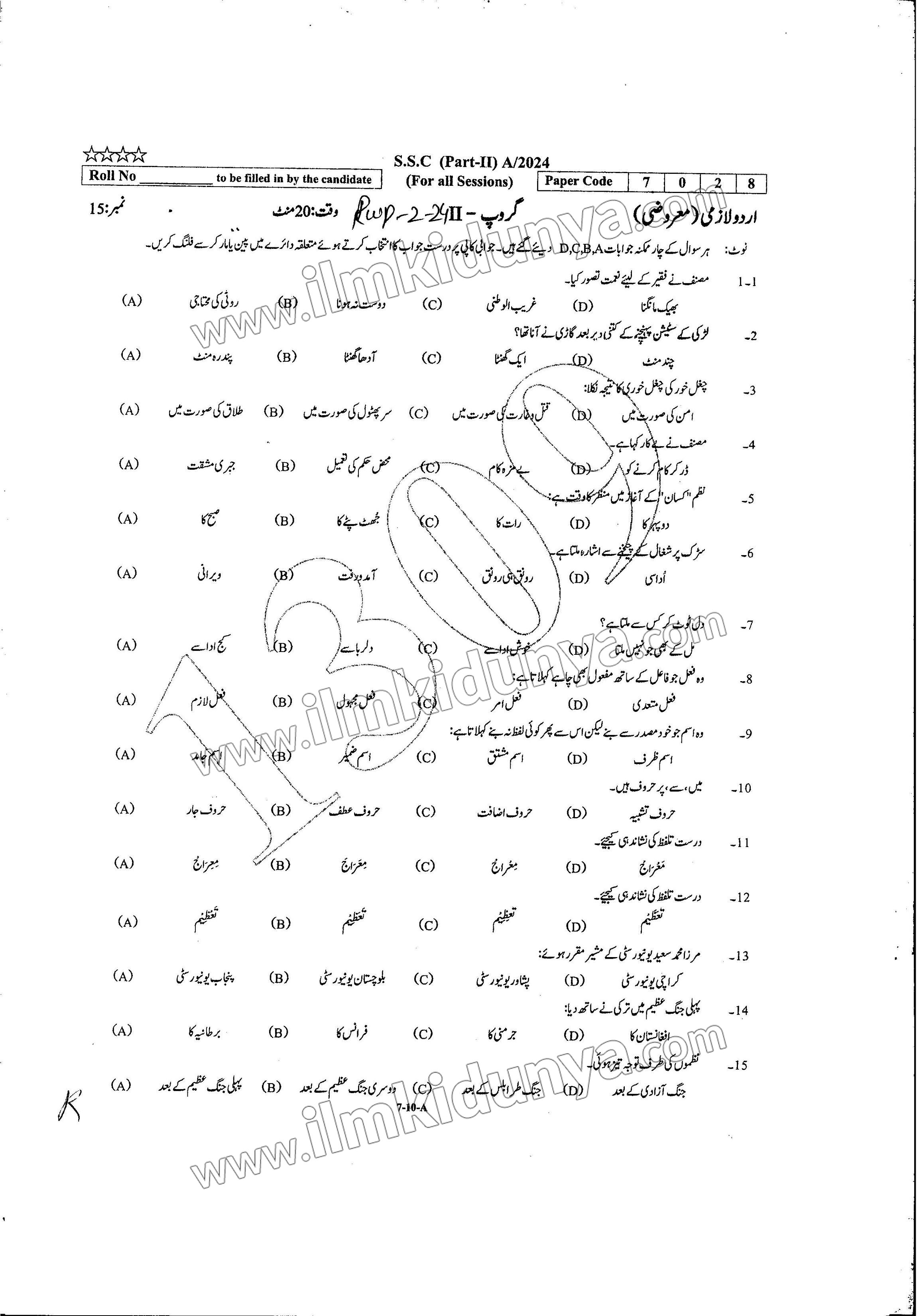 Paper Image